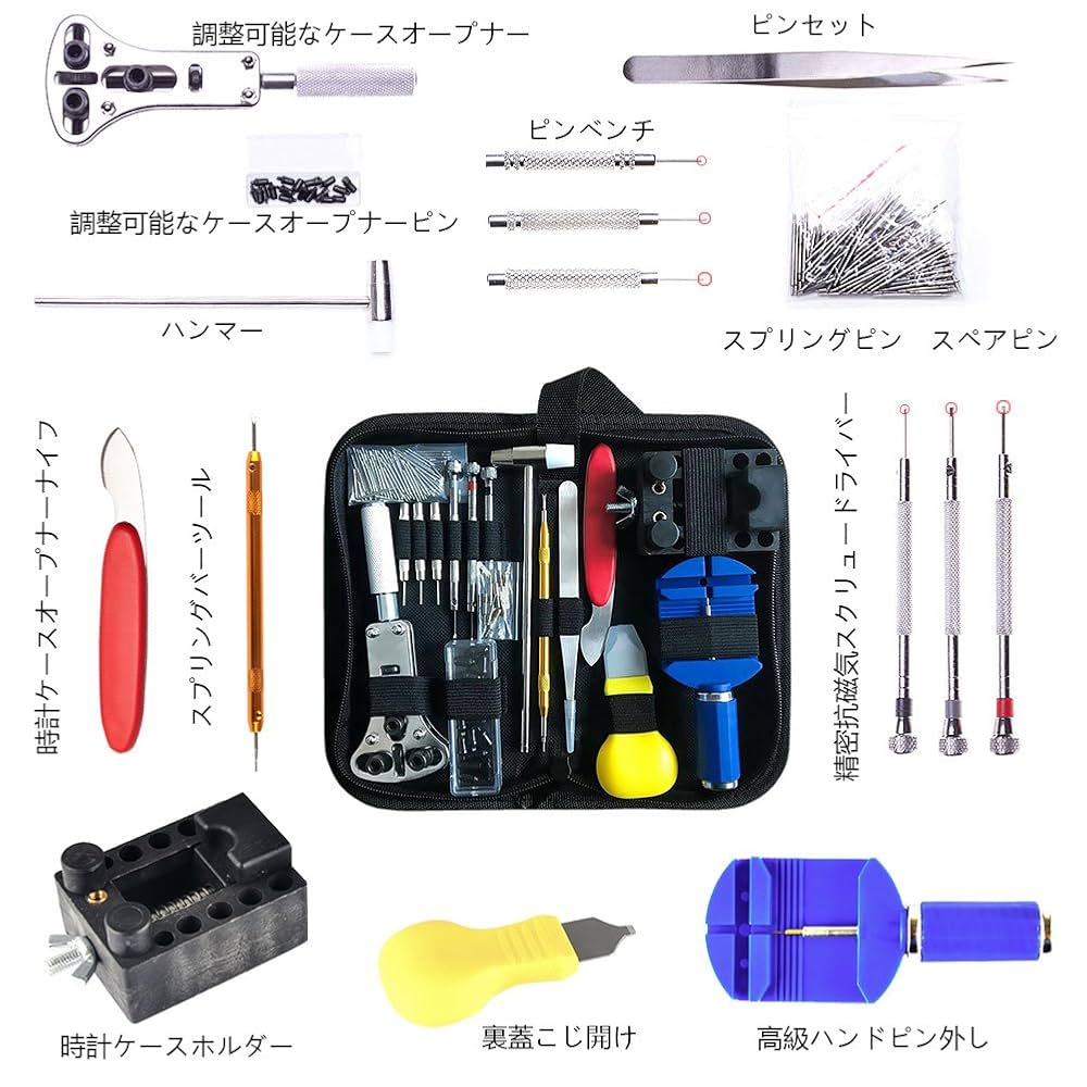 Amazon.co.jp: SHiZAK 時計修理工具セット 腕時計工具キット
